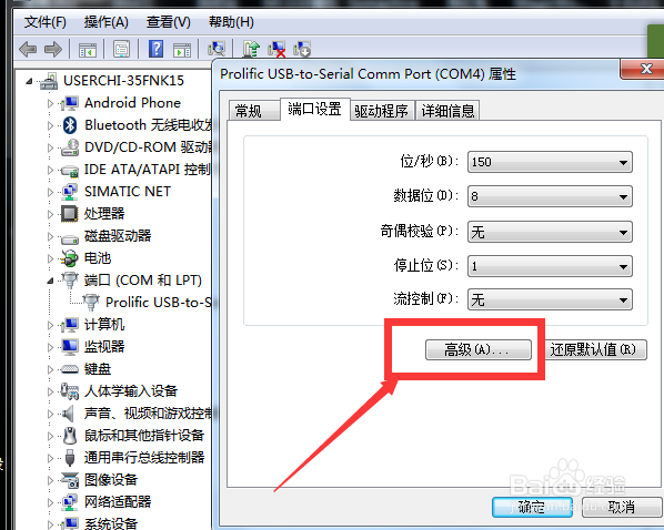 串口如何确定波特率