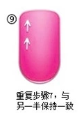 指甲油的涂法
