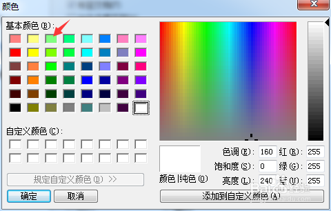 pdf怎么更改背景颜色