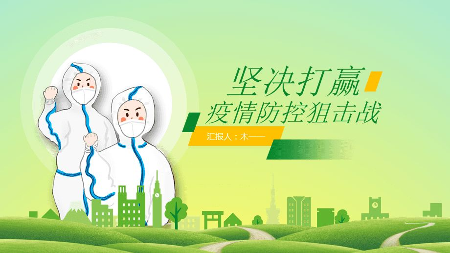 疫情防控重要性是什么