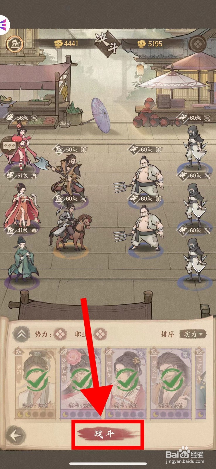 这城有良田怎么征伐神秘刺客