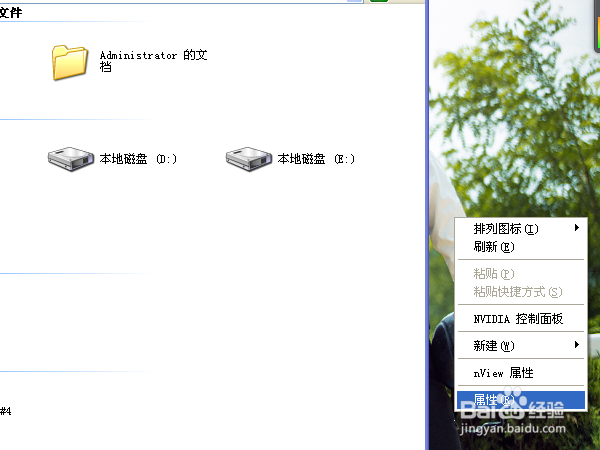 XP系统如何设置屏保程序