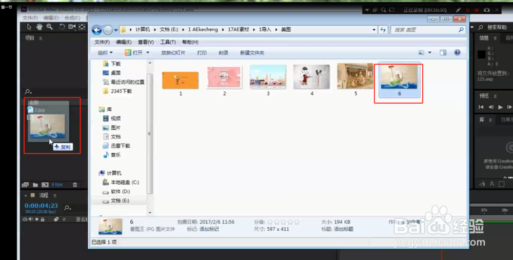 Adobe After Effects软件操作使用流程