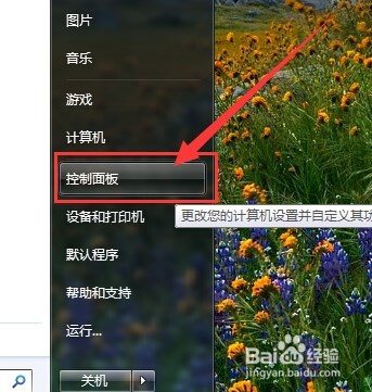 windows7怎麼設置屏幕保護程序