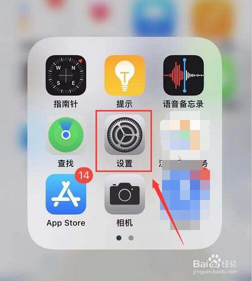 苹果手机如何开启低电量模式