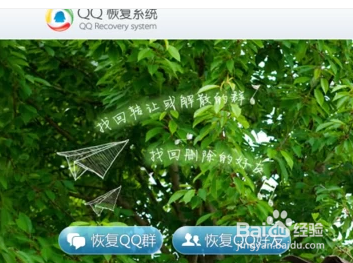 怎么一键恢复qq好友