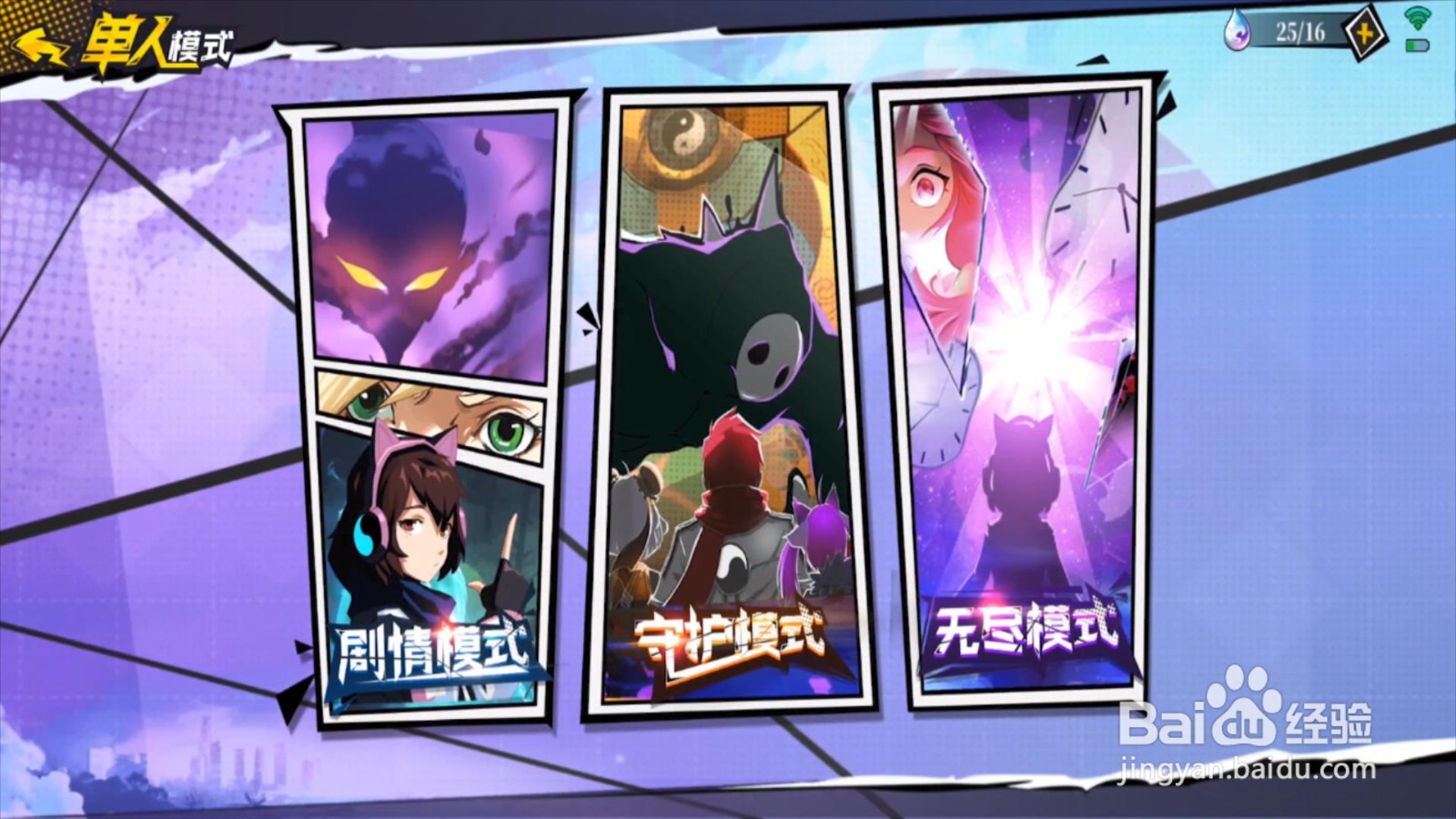 奇门之上紫色神魂怎么获得