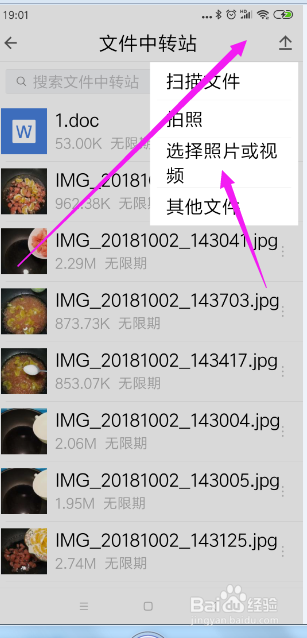 qq邮箱文件中转站怎么用