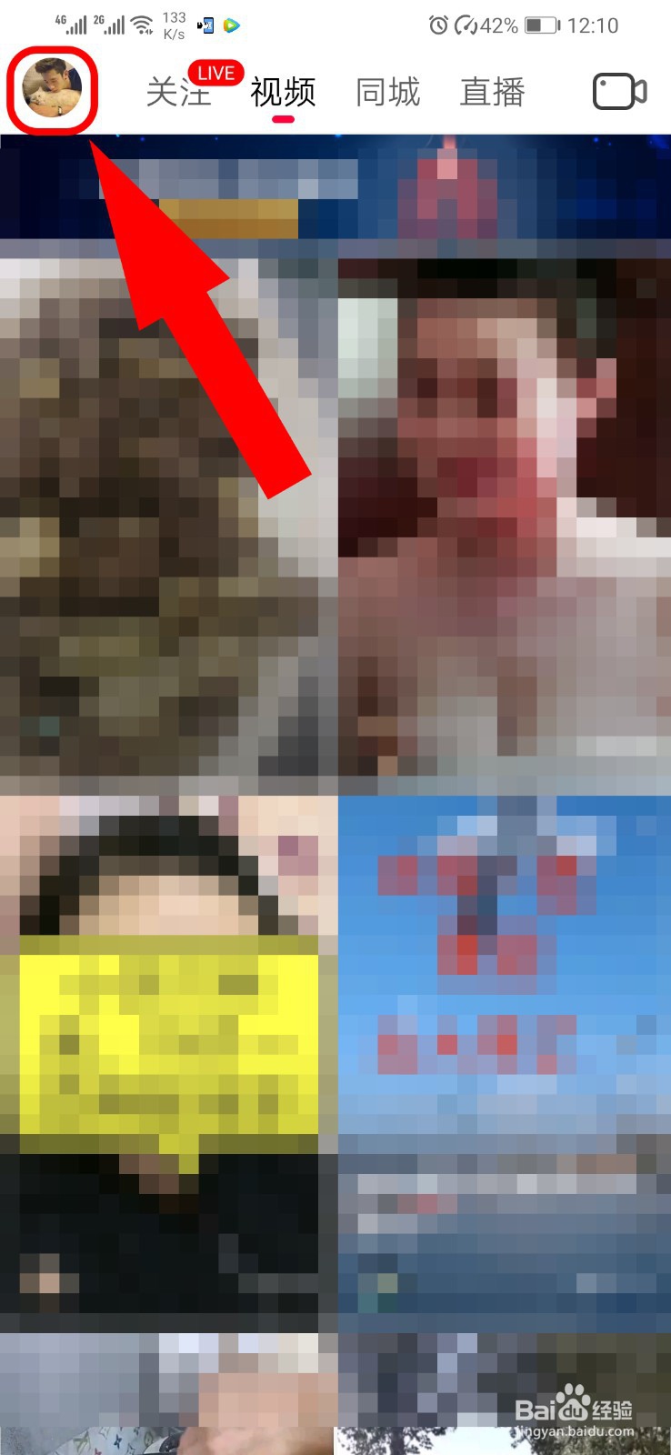 抖音火山版小视频如何绑定微博?