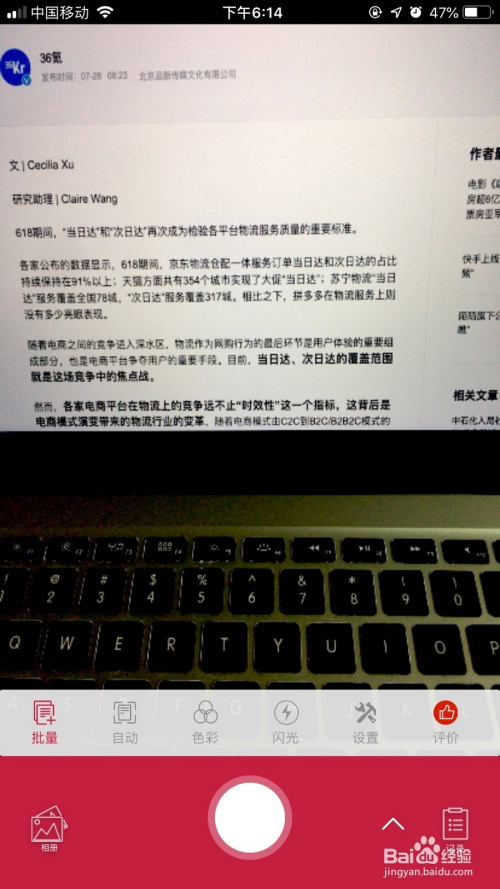 如何使用苹果手机软件将图片转换为文字