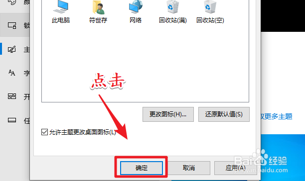 win10怎么把我的电脑放在桌面上 最新