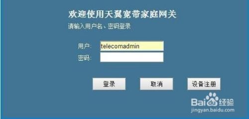 宽带光纤猫如何开启路由wifi多人直连上网