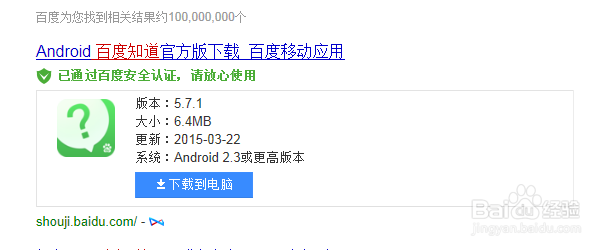 怎样用APP软件来交友