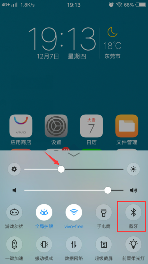 VivoY66不存电,是为什么