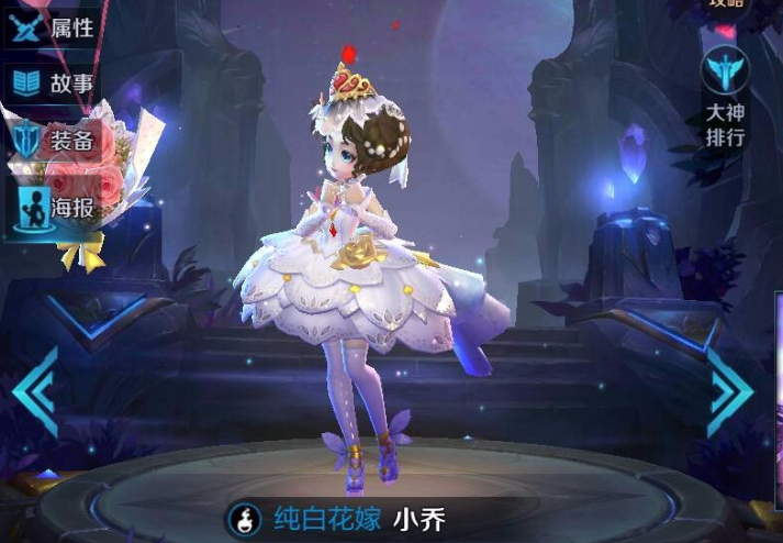 王者荣耀小乔大招怎么放