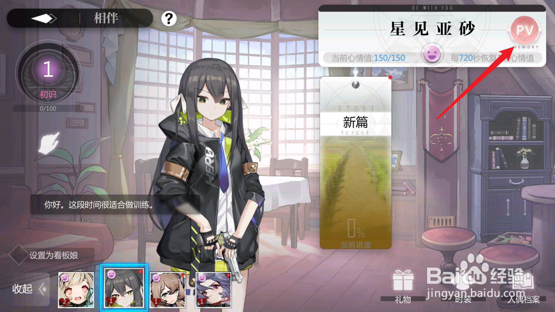 灵魂潮汐人偶PV怎么看