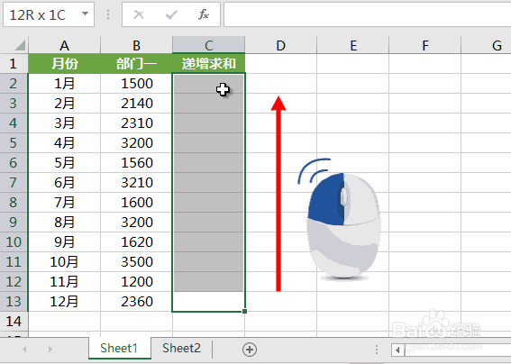 Excel如何递增求和