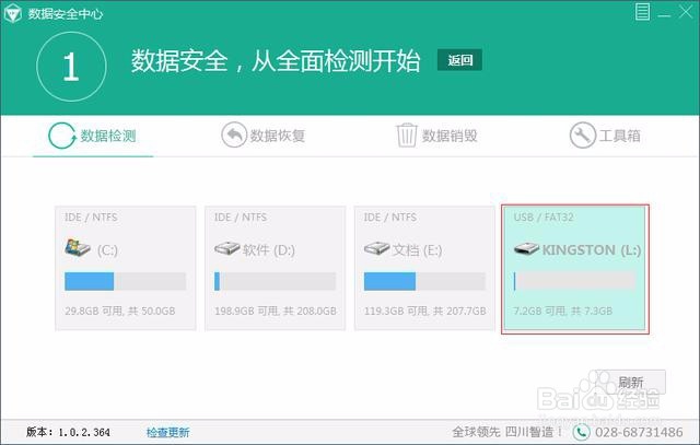 误删U盘文件的恢复经验
