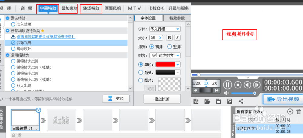 如何做视频新闻