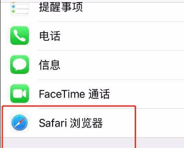 苹果自带浏览器在哪
