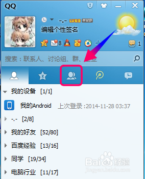 怎么查看建群资格,怎么查看能创建多少个QQ群