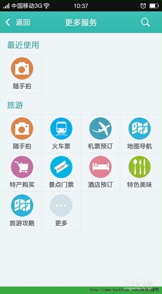 win 8优秀应用攻略