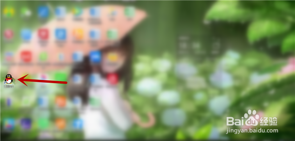 QQ怎么设置不允许将我推荐给可能认识的人