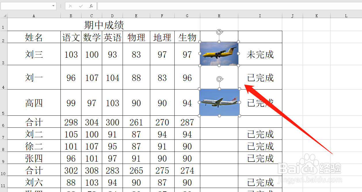 Excel图片自动随单元格改变大小