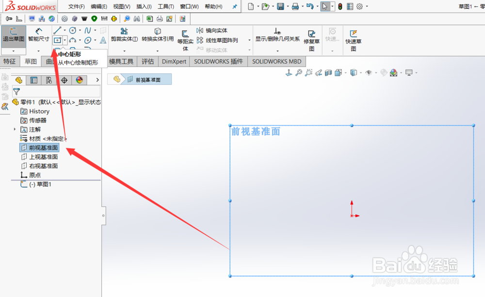 Solidworks如何使用绘制的折弯