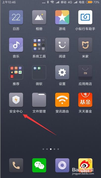 小米手机怎么样设置定时进入省电模式