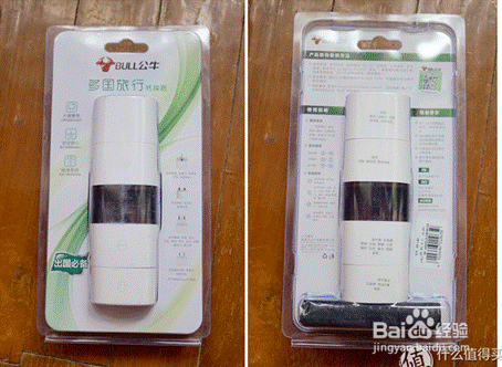 公牛转换器转换器开箱晒物