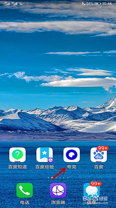 夸克怎样开启\关闭状态栏