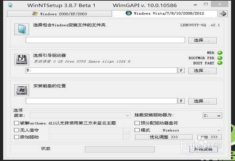 6代CPU怎么装WIN7