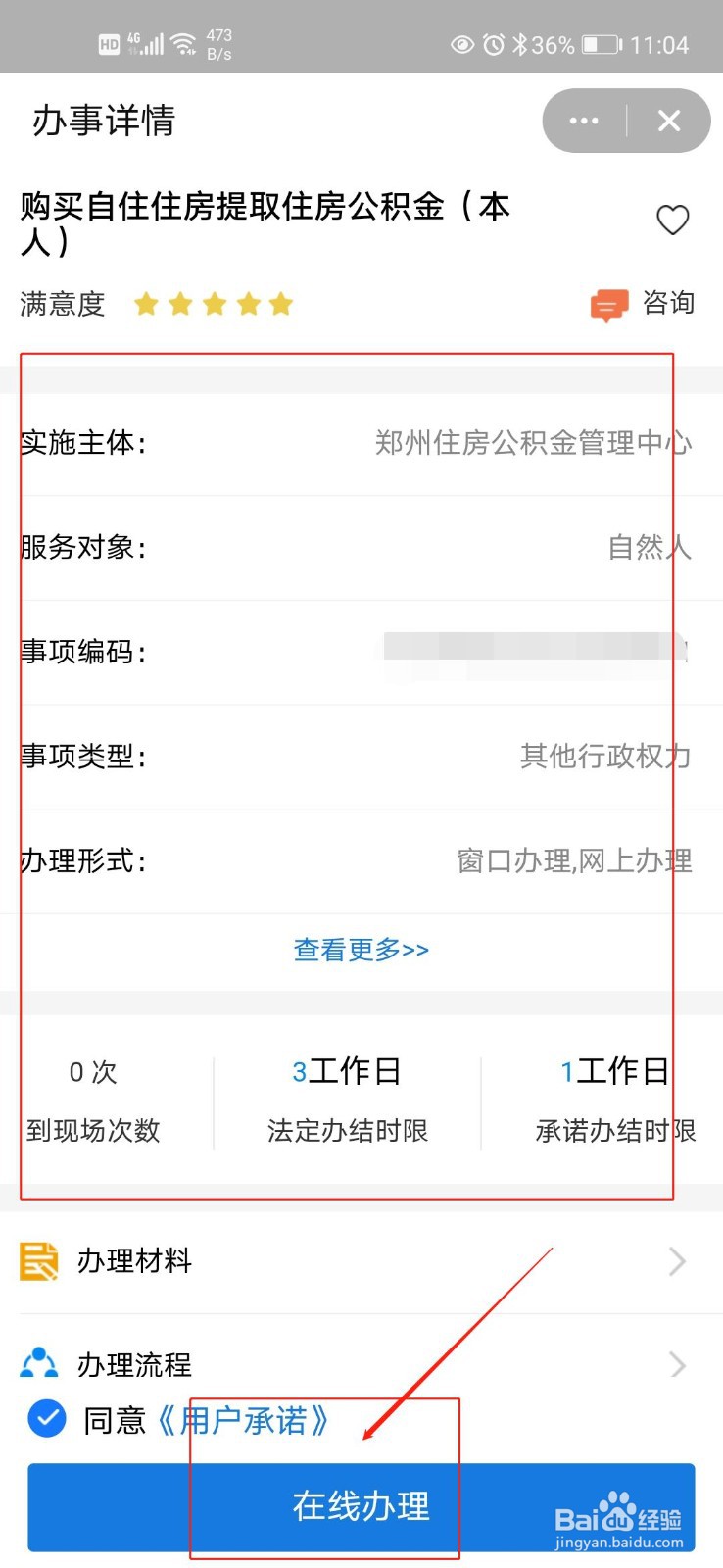 怎么提取公积金