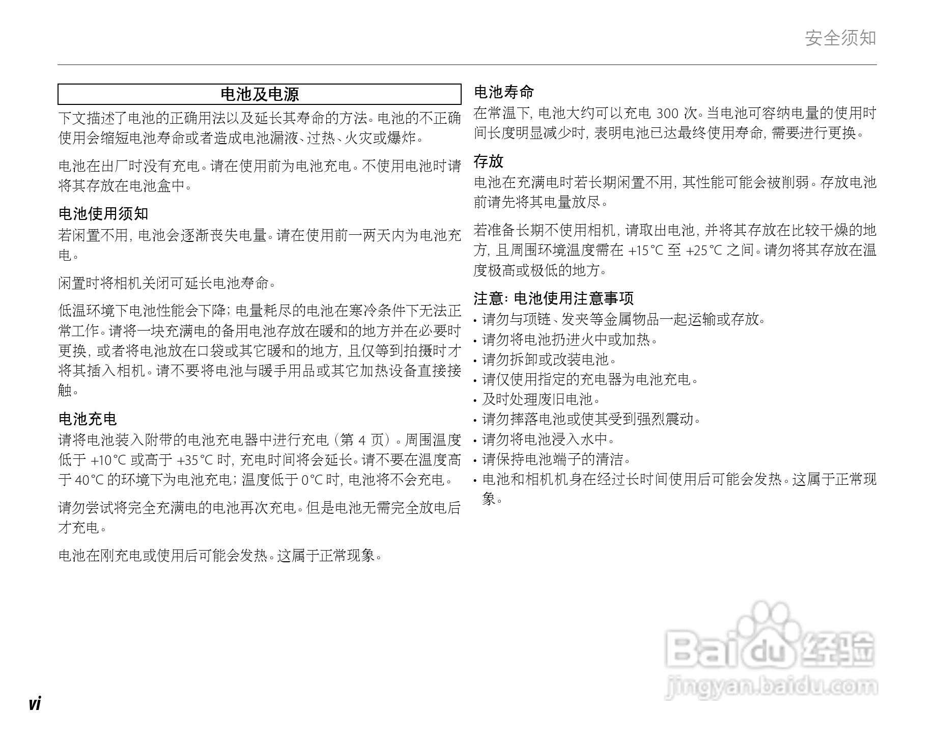 富士FINEPIX J15fd数码相机使用说明书:[1]