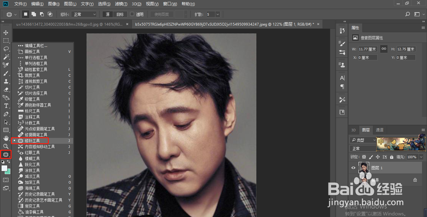 ps如何一秒去除法令纹