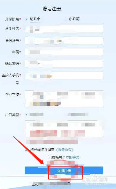 襄汾星原学校2021怎么报名