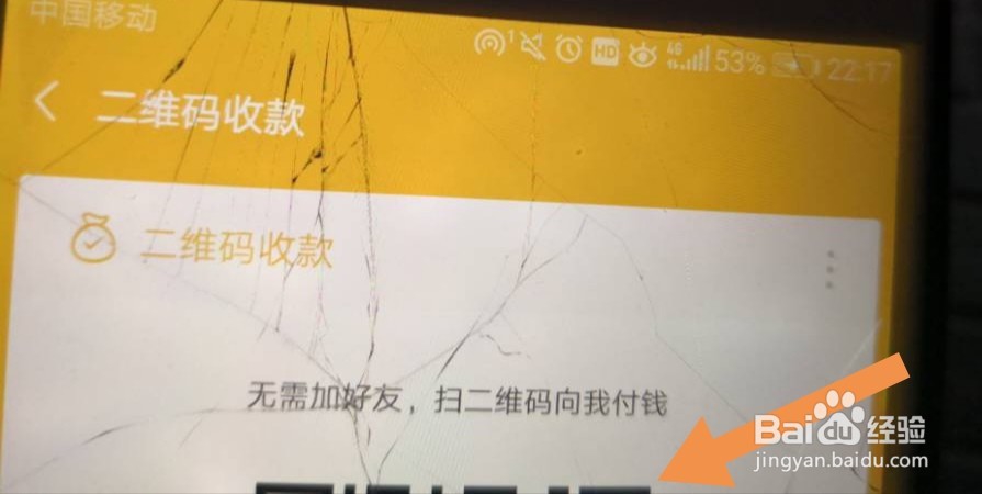 微信二维码收款怎么申请
