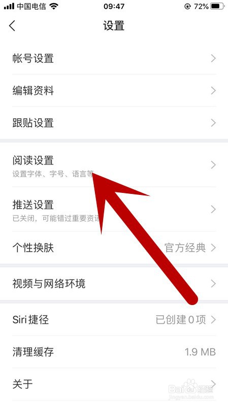 手机端网易新闻如何查看离线阅读