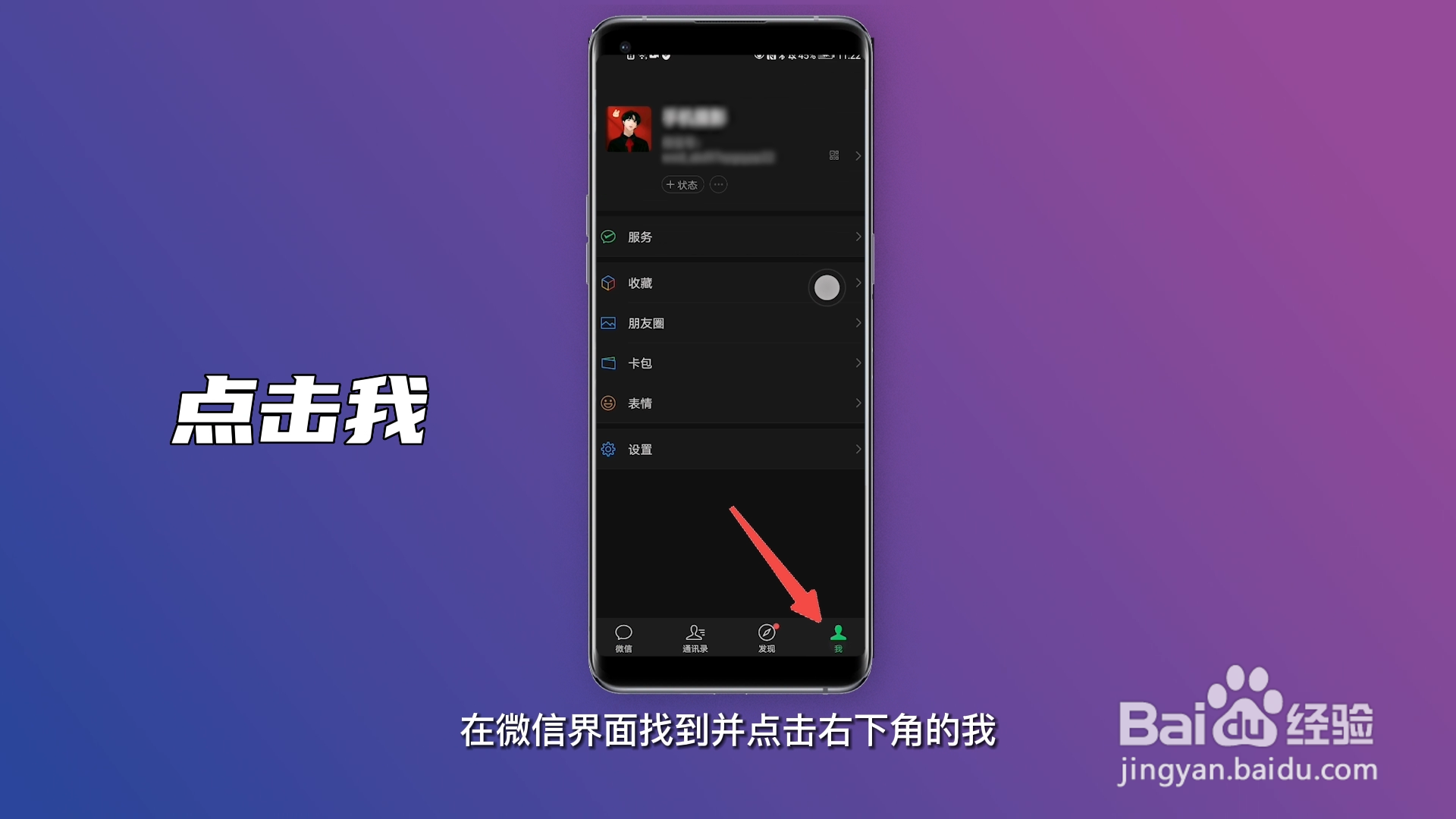 微信图片怎么变成表情包