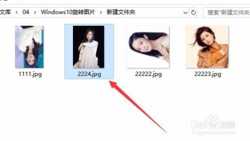Win10系统怎么样旋转图片 如何批量调整图片方向