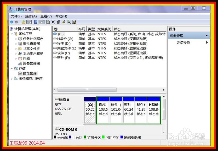计算机系统重装时应注意什么？