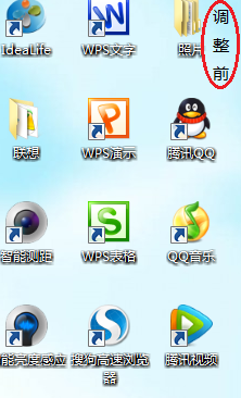 电脑桌面图标怎么变小?