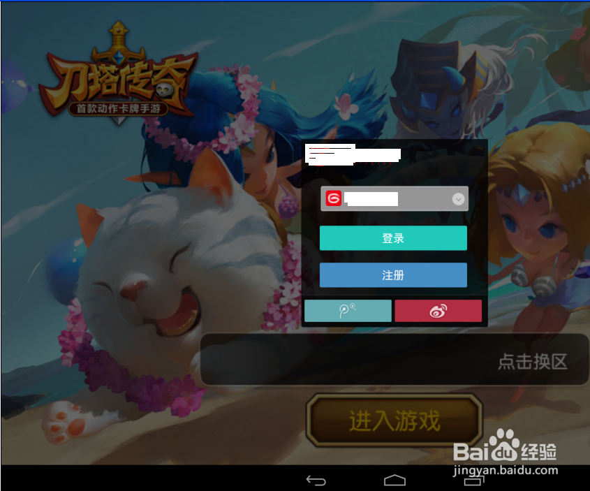 刀塔传奇怎么退出账号