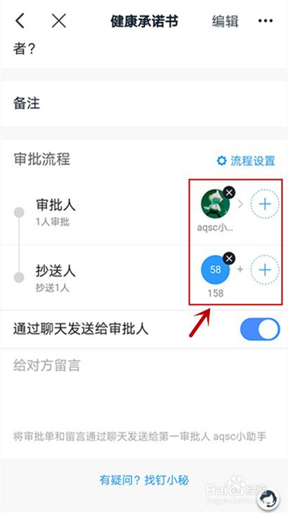 钉钉企业成员怎样提交健康承诺书