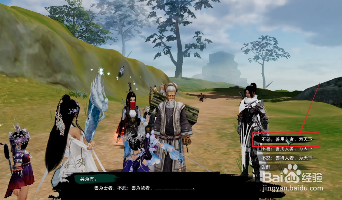 剑三石敢当重制版攻略