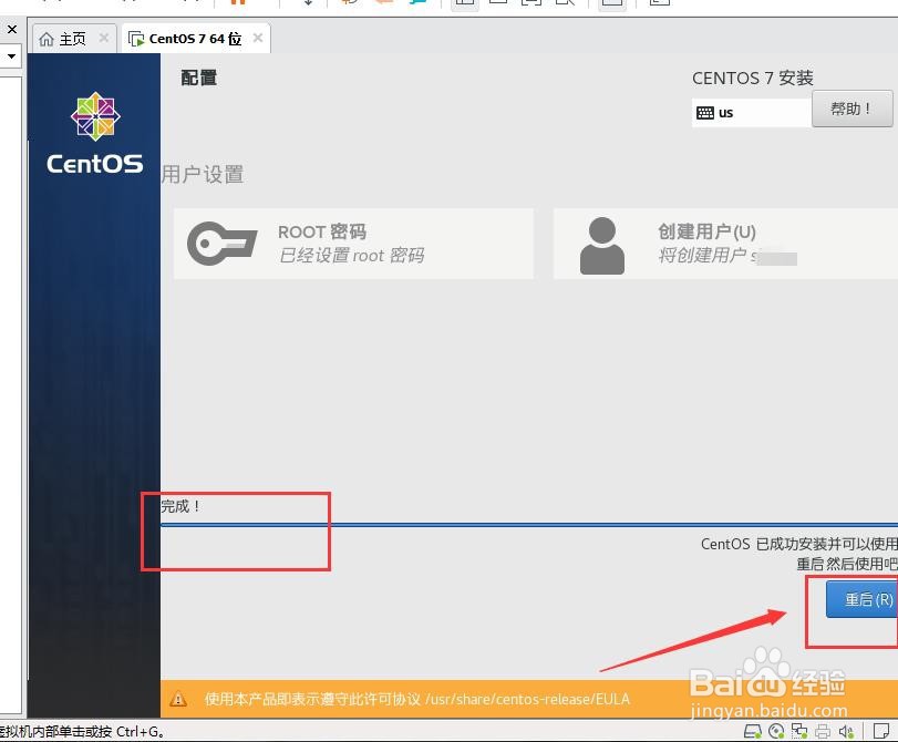 VMware怎么安装Centos7？
