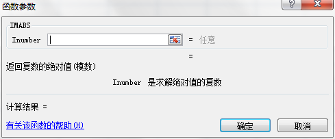 Excel中如何使用IMABS函数