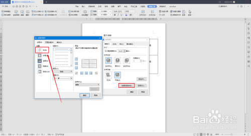 WPS文字图文怎么排版?