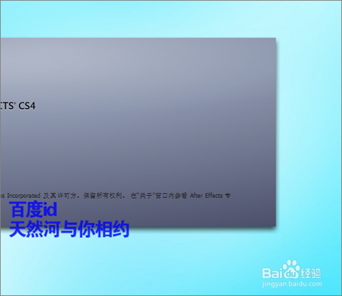 打开ae提示检测到插件Plexus有多个副本怎么操作